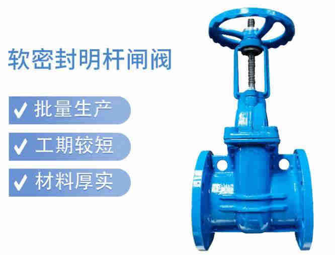 明桿閘閥和暗桿閘閥的區(qū)別、適用于什么場(chǎng)所
