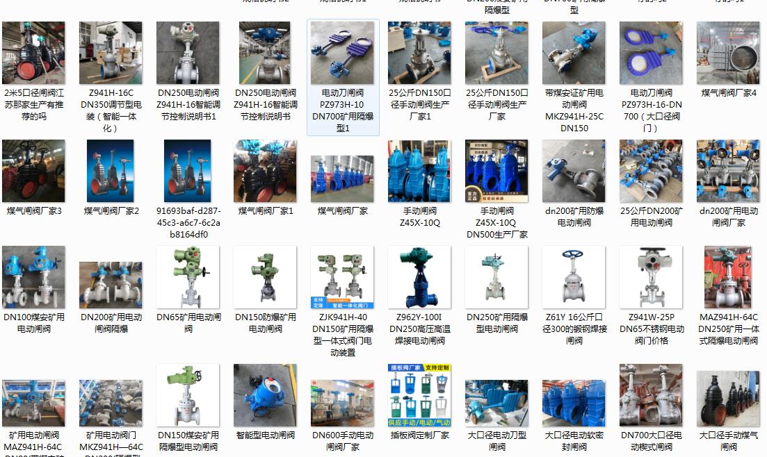 呼和浩特電動閥門廠家，呼和浩特電動閥門廠家有哪些